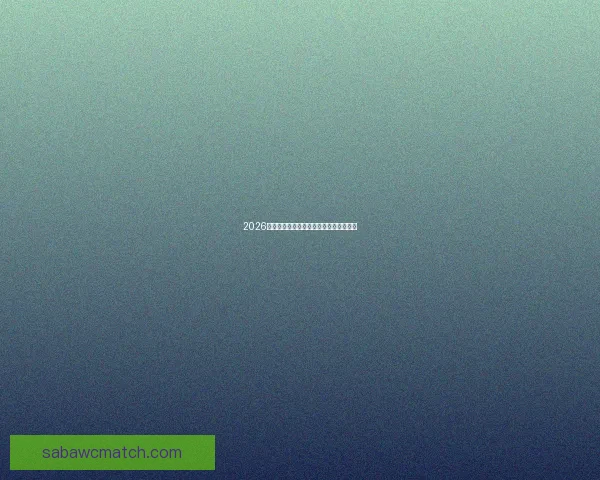 2026世界杯最新竞猜赔率分析谁最有可能夺冠