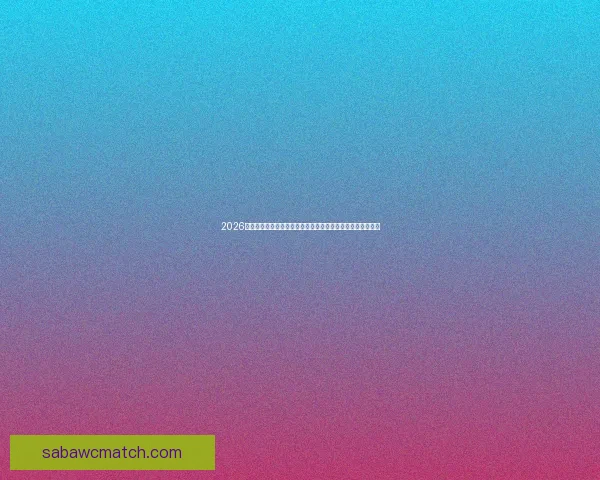 2026世界杯投注赔率分析：各大球队胜算揭晓，热门球队走势预测