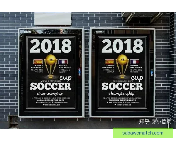 激情世界杯比分竞猜盛宴开启全民参与赢取荣耀大奖活动标题