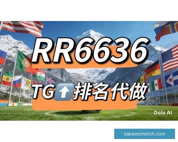 世界杯竞猜网站推荐与分析，精准预测助力您畅享赛事激情