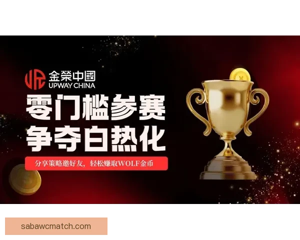 世界杯竞猜盛宴开启，尽享赛事激情与丰厚奖励等你来挑战