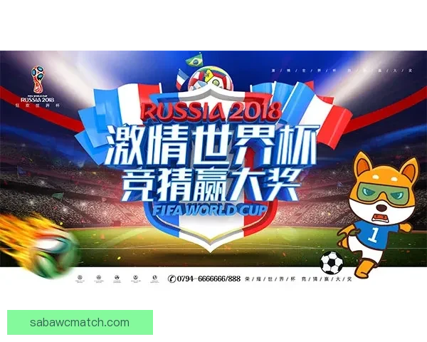世界杯竞猜首存优惠大放送，畅享超值福利助力激情赛事挑战