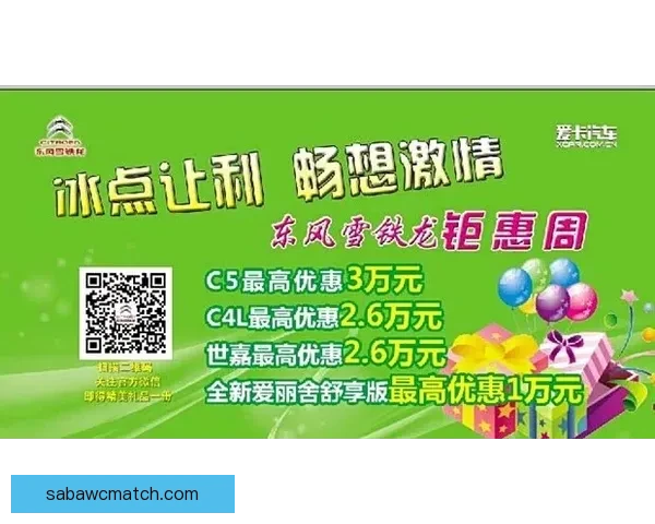 世界杯竞猜首存优惠大放送，畅享超值福利助力激情赛事挑战