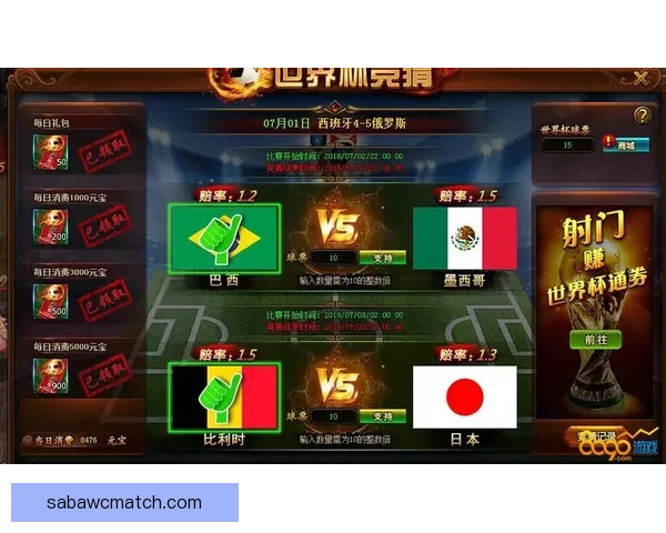 美加墨世界杯精彩竞猜平台权威入口全新体验