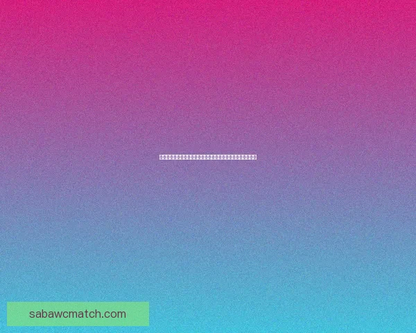 世界杯竞猜胜负技巧深度解析高手常用思路与数据判断方法指南
